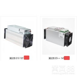 A mining rig composed of various ASIC miners.