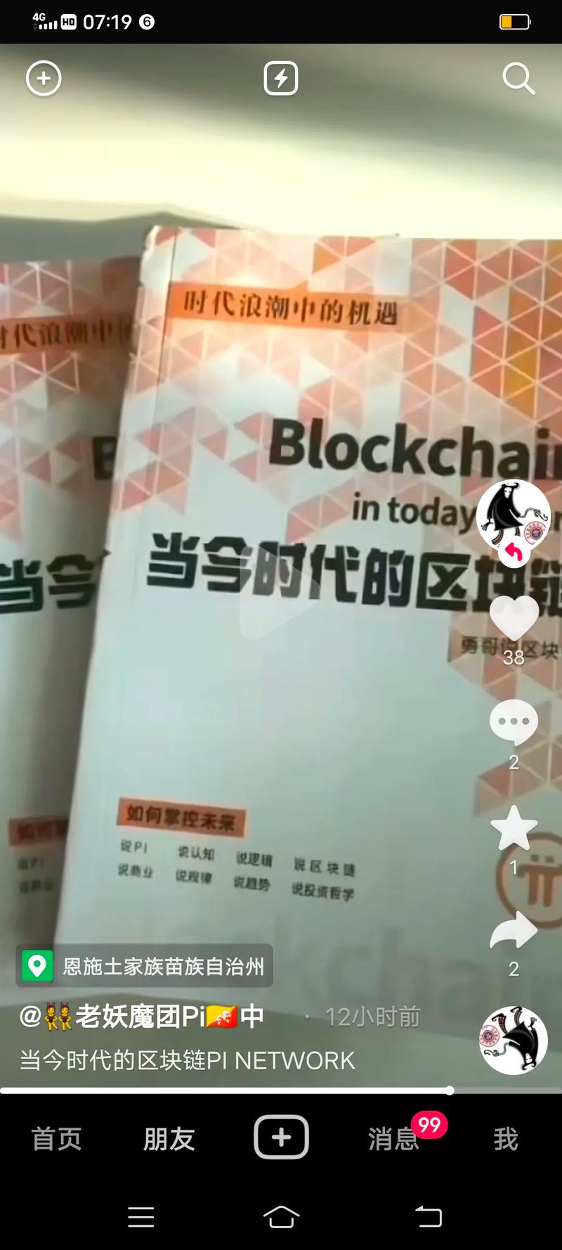 A visual representation of Bitcoin mining, showcasing the complex calculations involved.